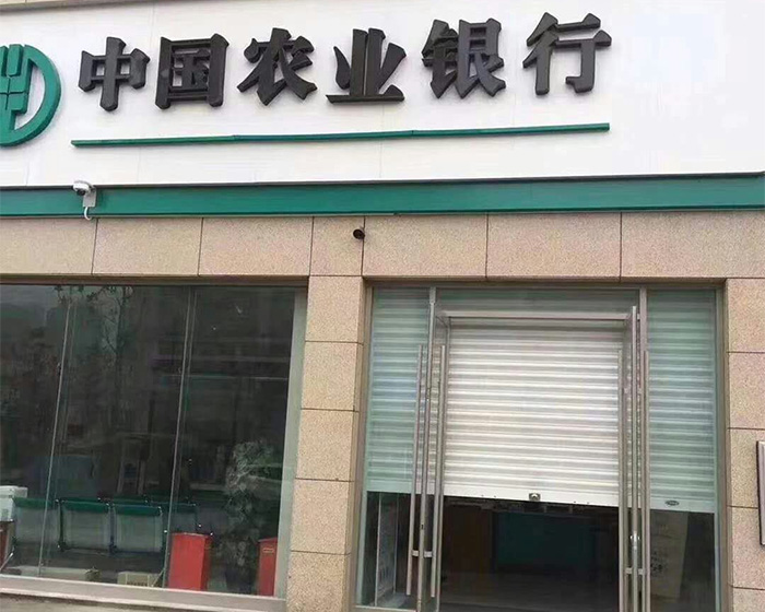 银行卷帘门厂家